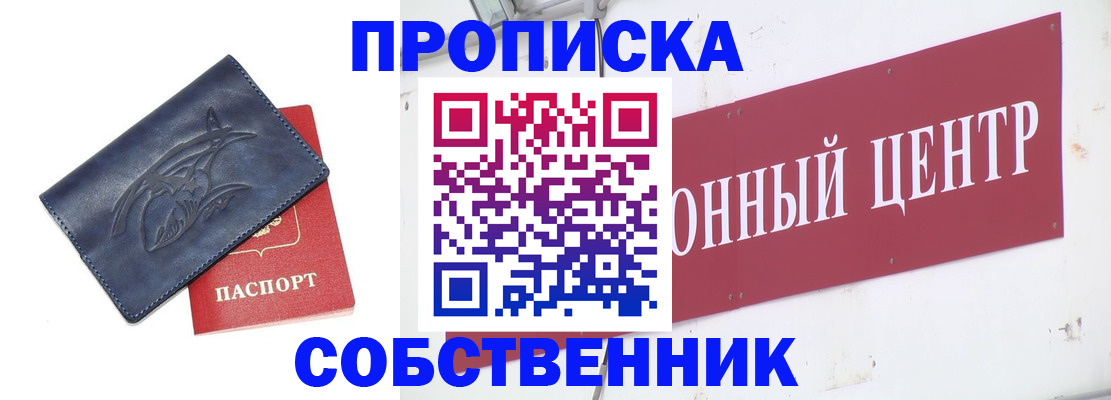 временная регистрация для всех в Ирбите